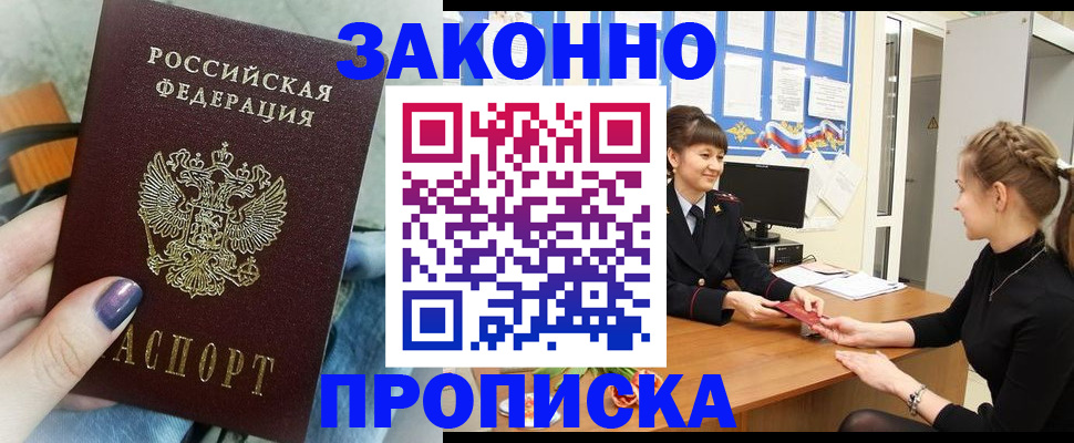 временная регистрация поиск в Инзе